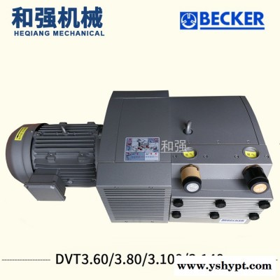 BECKER DVT3.60 复合型电动气泵 铸铝合金真空泵 激光照排机 真空设备 无油旋片 德国贝克干泵