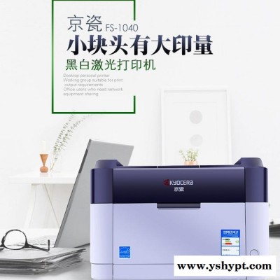Kyocera/京瓷 标签打印机