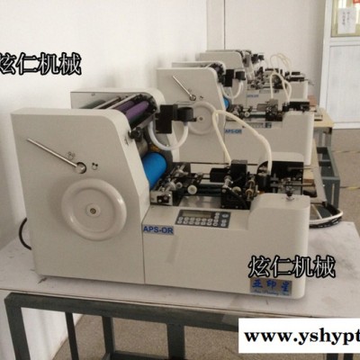 供应日本Vega3000标签打印机 打印机标签打印机