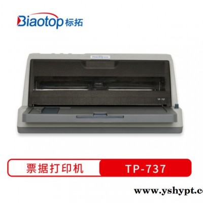 标拓 (Biaotop) TP737针式打印机1+4联 前后进纸连续打印 票据快递单进出库单打印机