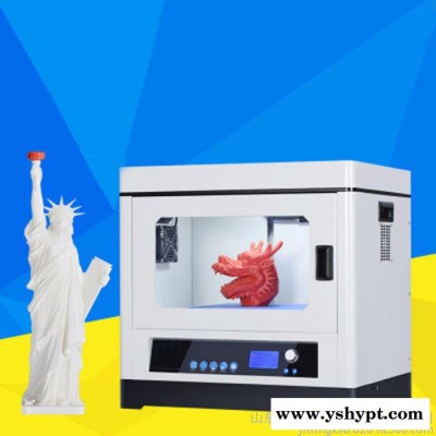鑫煤A8 工业级3D打印机