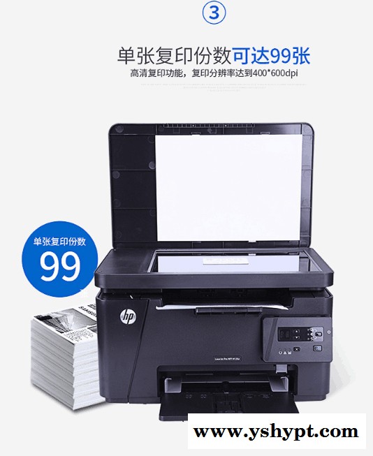 HP/惠普 打印机