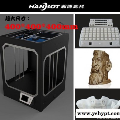 模具打印机 3D,玩具3D打印机，模型3D打印机，工业手板3
