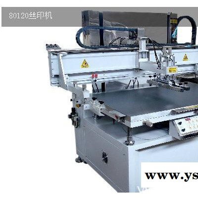 XF-70140 线路板丝印机 丝网印刷机 印刷设备 浙江