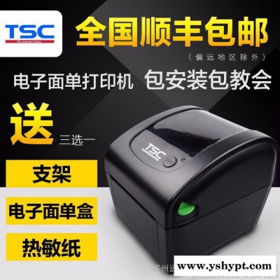 TSC DA200 物流电子面单打印机 条码标签打印机 热敏打印机