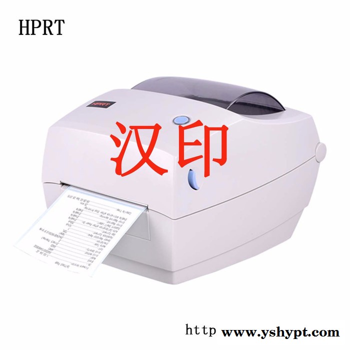 汉印HPRTG42D标签打印机/热敏打印机/条码打印机