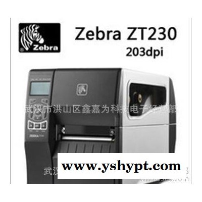 zebra zt230斑马工商用条码打印机 水洗标打印机 彩色标签打印机