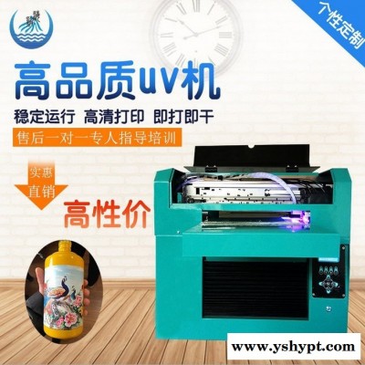 溪海 UV打印机爱普生喷头 PVC 打火机 文具盒打印机