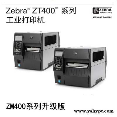 zebra/斑马ZT410条码打印机 服装吊牌打印机不干胶标签打印机