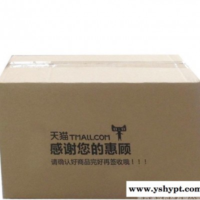 提供 南京专业纸箱纸盒纸制品包装 **实用白色瓦楞纸盒