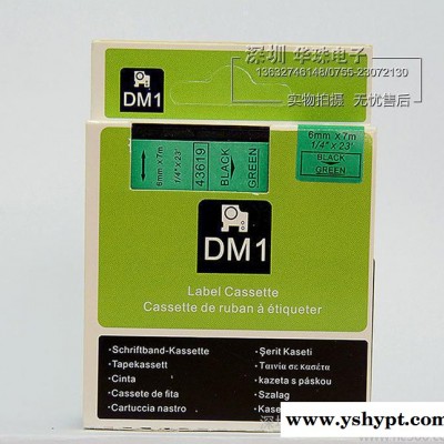 puty/普贴 D1 43619标签色带 达美/DYMO标签打印机专用打印纸6mm