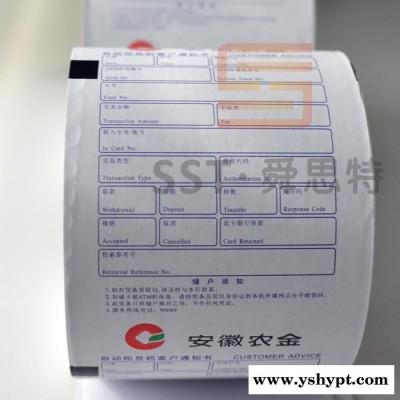 【银行专用】80*100*25.4 怡化ATM卷纸 客户凭条热敏打印纸