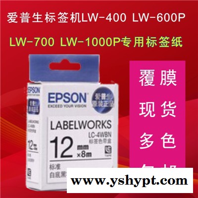 Epson/爱普生 标签打印机色带LW-400 600  700 1000P打印纸LC-4WBN