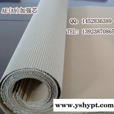 东莞深圳坑纸厂汇洲A9(AE)加强芯瓦楞纸，坑纸价格实惠