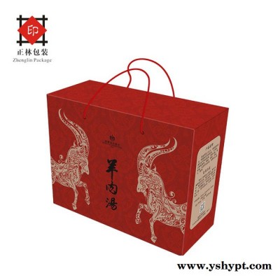 四川土特产  羊肉汤  瓦楞纸手提礼盒包装  创意设计** 特产盒