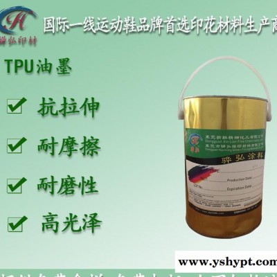 进口环保TPU油墨 202中黄  丝印材料 高新产品环保油