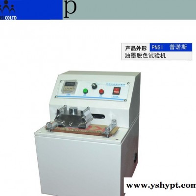 油墨脱色试验机|油墨耐磨测试仪|印刷品油墨耐磨擦测试仪 包发货