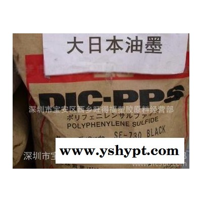 W-40/日本油墨 PPS DIC.PPS W-40