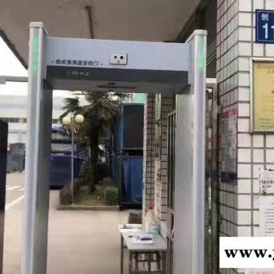 杭州安检设备 红外测温安检门 火车站专用 琼玖 一键开关机