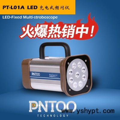 浙江品拓国内品牌合掌机专用LED频闪仪生产厂家