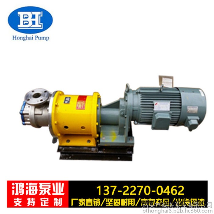 鸿海泵业 NYP高粘度转子泵  油墨泵厂家  保温泵  品质保证
