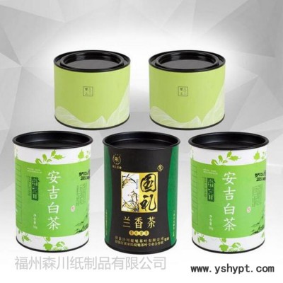 专业生产优质茶叶复合纸罐_茶叶罐_茶叶包装罐