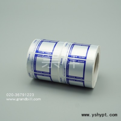 厂家印刷定做广告彩色PVC不干胶贴纸印刷卷装透明贴纸标签