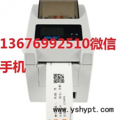 郑州渠道供新北洋L520热敏打印热敏不干胶标签打印机