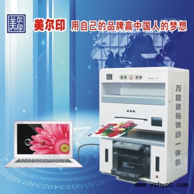 一张起印的多功能数码印刷机可小批量印制不干胶标签