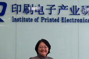 常州印刷电子产业研究院logo