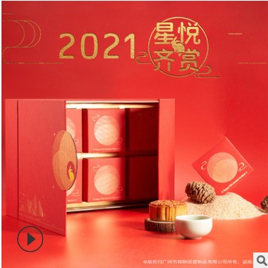 2021年新款月饼包装盒高级现货200套以上可印LOGO中秋礼盒