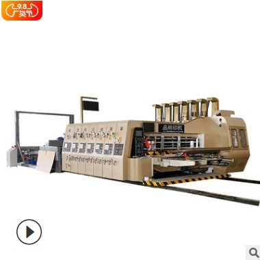 全自动水墨印刷模切机纸箱印刷机开纸箱厂用的机器品尚纸箱机械
