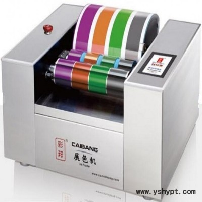 供应NB600型胶印油墨展色仪 含税含运费质量保证 印前打样机