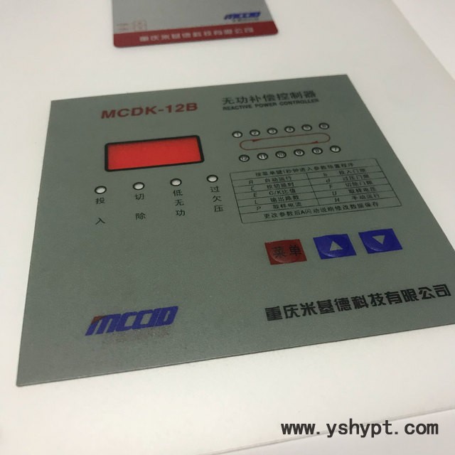 丝印透明磨砂面板贴花 PVC/PC机器控制面板贴花定制