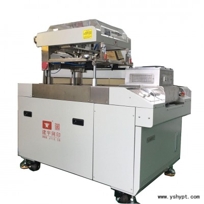 厂家供应陶瓷基板丝印机 可用于厚膜无感高压电阻印刷  芯片电阻印刷 建宇网印