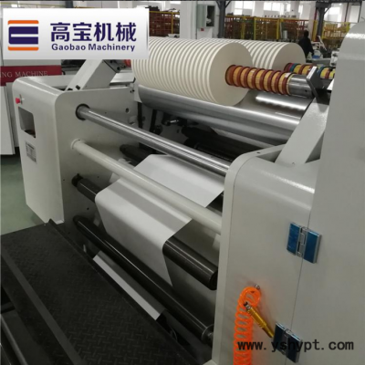 高宝机械隔离材料分切机熔喷布切割机适用于熔喷布卷筒纸