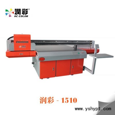 润彩2513 UV平板喷绘机  亚克力灯箱彩印机 环保油墨 2513UV打印机