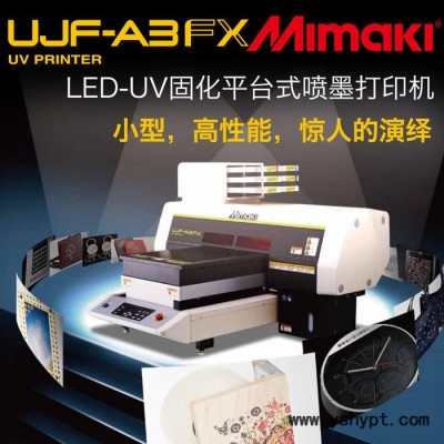 日本原装Mimaki平台式LED式UV固化平台式打印机喷墨印刷机