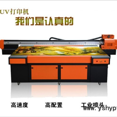 供应湖南常德绘雅数码UV2513彩色喷墨打印机，万能打印机，UV平板打印机，一次成像，无需制版 2513平板打印机