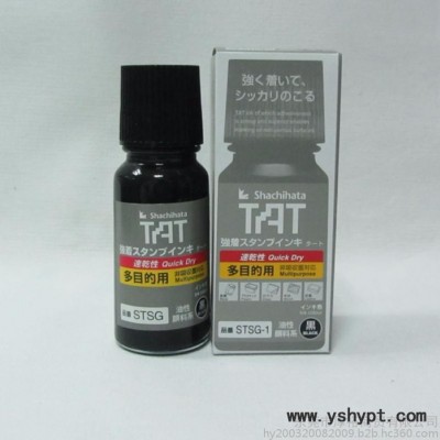 供应旗牌TATSTSG-1速干印油 白色快干不灭环保油墨 电子元件标识