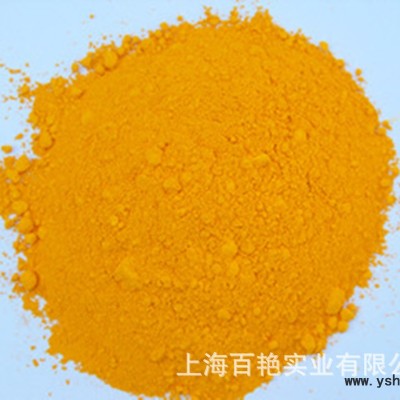 上海颜料厂家 低价供应 化工颜料 103中铬黄 油墨用颜料耐候好