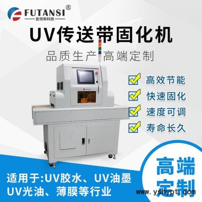 UVLED炉 UVLED固化机 固化胶水油墨油漆专用 厂家直销