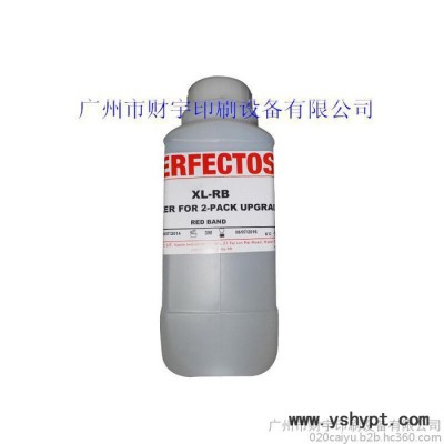 柔性版英国柏飞图（PERFECTOS）XL-RB固色剂