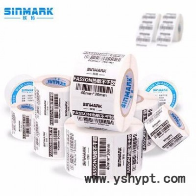 Sinmark/欣码 不干胶标签 热敏纸 铜版纸 商品货架标签 PET PVC 服装吊牌