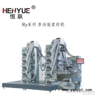 供应恒跃RY-1000RY系列10色柔性版印刷机