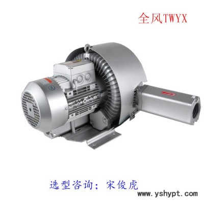 上海全风UV打印涡旋鼓风机15KW旋涡气泵15KW真空高压鼓风机