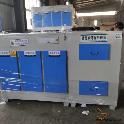 厂家直销uv光解活性炭废气处理设备活性炭环保箱光氧活性炭催化一体机图片