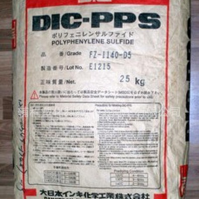 供应黑色PPS 日本油墨DIC.EC-40B 低粘度 玻纤增强材料