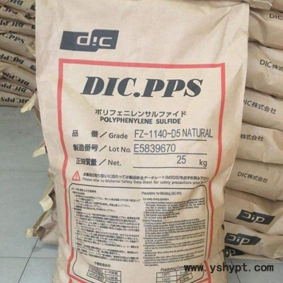 日本油墨抗热震性PPS材料 DIC.PPS Z-650 抗撞击性PPS原料价格/PPS材料物性
