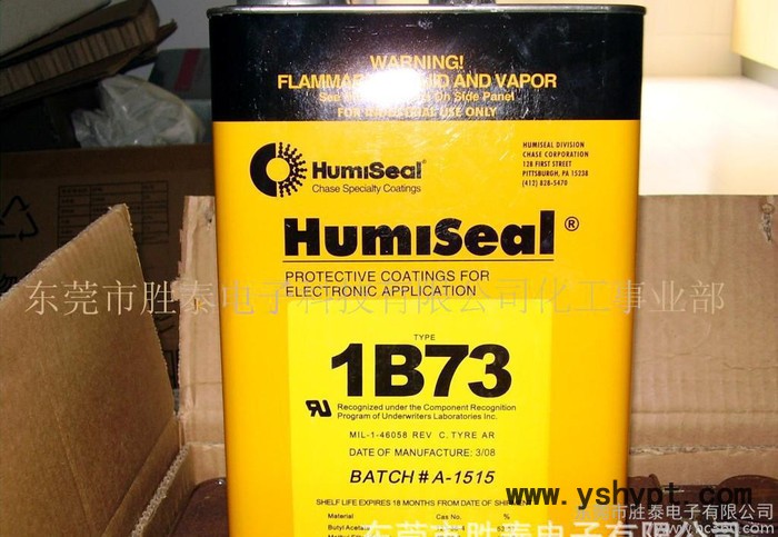 HUMISEAL 1B73三防胶 绝缘胶 防潮保护胶 披覆胶
